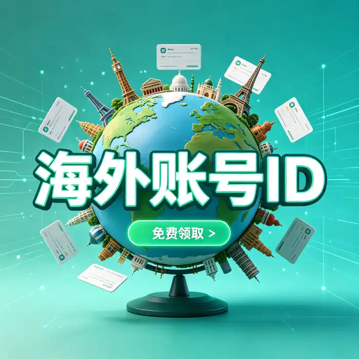 Apple ID 香港账户验证与常见问题排查示意图